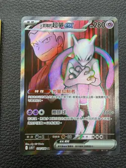 Pokemon TCG Team Rocket's Mewtwo ex SV10F 114/098 130/098 2-Card Lot Chinese ver - Image 3