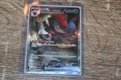 Pokemon N's Zoroark EX sv9 127/100 SAR Battle Partners card - Japanese - Image 1