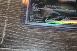 Pokemon N's Zoroark EX sv9 127/100 SAR Battle Partners card - Japanese - Image 2