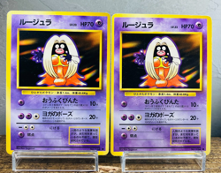(EX-MP) Sabrina's Eye Jynx No.124 Banned 1996 Japanese Pokemon Card Old Back - Image 3