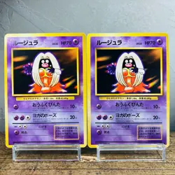 (EX-MP) Sabrina's Eye Jynx No.124 Banned 1996 Japanese Pokemon Card Old Back - Image 5