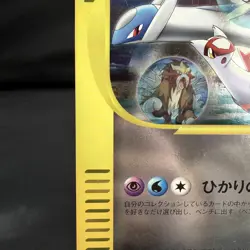 (MP) Latias & Latios 002/J Jumbo Card Moive Promo 2002 Japanese Pokemon - Image 4