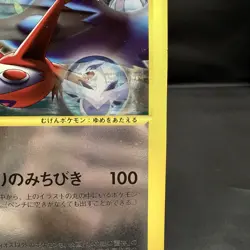 (MP) Latias & Latios 002/J Jumbo Card Moive Promo 2002 Japanese Pokemon - Image 5