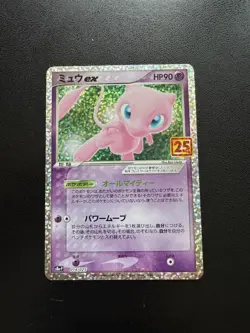 Pokemon TCG: Mew Ex (S8a-P) 014/025 Promo Card Pack 25TH Anniversary Edition - Image 1
