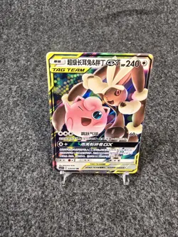 Pokemon TCG CCG S-Chinese Mega Lopunny Jigglypuff-GX Card CSM2.5C 077/061 MP - Image 1