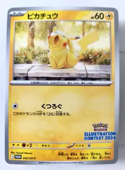 Pikachu Illustration SV-P Vintage Japanese Pokemon Promo Card Tcg U.S. Seller - Image 1