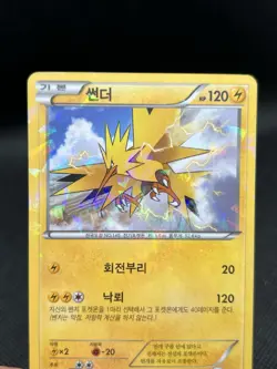 Zapdos 041/131 Korean CP4 Cracked Ice Reverse Holo Pokemon Card NM - Image 1