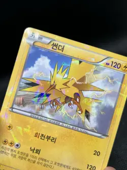 Zapdos 041/131 Korean CP4 Cracked Ice Reverse Holo Pokemon Card NM - Image 2