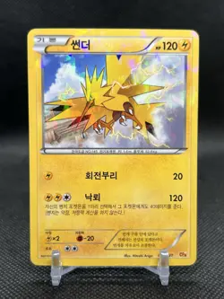 Zapdos 041/131 Korean CP4 Cracked Ice Reverse Holo Pokemon Card NM - Image 3