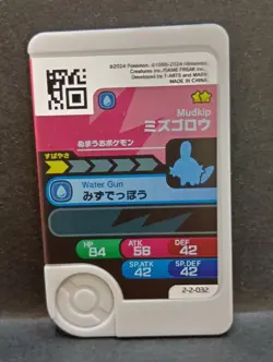 Mudkip Marshtomp Swampert Mezastar Frienda Pokemon Card Japanese Pick Tag Tip - Image 3