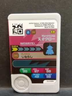 Mudkip Marshtomp Swampert Mezastar Frienda Pokemon Card Japanese Pick Tag Tip - Image 5
