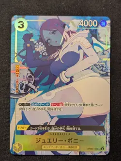 ONE PIECE Card Game Jewelry Bonney OP08-105 SR Storage Box Set Promo Japanese - Image 2