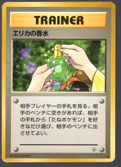 ERIKA'S PERFUME GYM HEROES/CHALLENGE JAPANESE POKEMON CARD - PICK YOUR CONDITION - Image 3