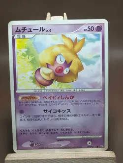 HP Smoochum DPBP#143 Japanese Shining Darkness Pokemon Card - Image 1