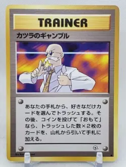 2000 Gym - Heroes Japanese Blaine’s Gamble Non Holo Pokemon Card #121 NM - Image 1