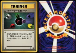 Energy Flow Non Holo Gym Heroes Deck Japanese Pokemon Card Moderately Played - Image 1