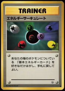Energy Flow Non Holo Gym Heroes Deck Japanese Pokemon Card Moderately Played - Image 2