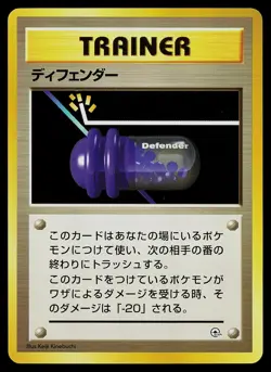 Pokemon Card Gym Heroes Deck Defender Non Holo Japanese - Image 1