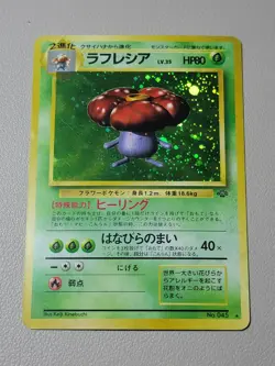 Pokemon Card TCG - Vileplume #45 Jungle Set Japanese- Holo Rare - Image 1