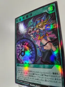 Dark Resonance Burst (Super Rare) RD/GRP1-JP027 YuGiOh Rush Duel Uncensored - Image 2