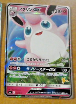 POKEMON JAPANESE CARD RARE HOLO CARTE Wigglytuff GX 032/051 SML JAPAN 2019 ** - Image 1