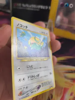 Pokemon Karte Card Dunsparce Dummisel Information Pack 2000 Wotc japanese VG- - Image 5