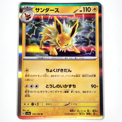 Pokemon TCG Cards Lot: Jolteon x4 Bundle all in Near Mint Condition - Read Desc - Image 3