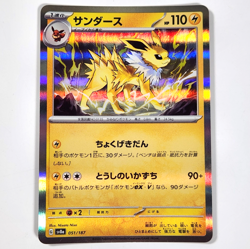 Pokemon TCG Cards Lot: Jolteon x4 Bundle all in Near Mint Condition - Read Desc - Image 5
