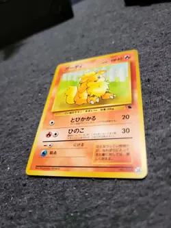 NM 1999 Pokemon Growlithe No. 058 JPN Intro Pack Squirtle Deck #26 - Image 1