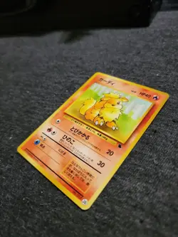 NM 1999 Pokemon Growlithe No. 058 JPN Intro Pack Squirtle Deck #26 - Image 2