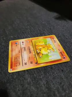 NM 1999 Pokemon Growlithe No. 058 JPN Intro Pack Squirtle Deck #26 - Image 3
