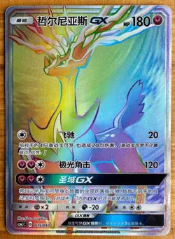 Pokemon S-Chinese Exclusive CSMJC-015 Pokemon Ball Gift Box Xerneas GX - Image 1
