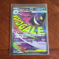 The Pokemon Company Mega Gengar EX M2a 230/193 Secret Rare Holo JPN Full Art - Image 1