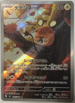 Pokemon TCG Dedenne Art Rare Holo 085/080 M3 Japanese Card NM/ M - Image 1