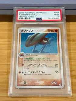 2005 Pokemon Japanese Mirage Forest 054 Kabutops Holo PSA 9 Mint jpn - Image 1