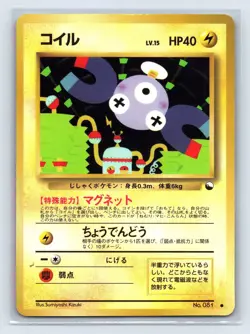 1998 Pokemon Magnemite No. 081 Vending Series 2 Japanese - Image 1