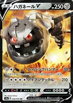 Sale! pokemon card game TCG Steelix V s3a 046 RR Holo Japanese - Image 1