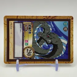 Dragon's Fang ONE PIECE Carddass Hyper Battle Trading Card TCG Anime Japan C30 - Image 2