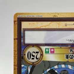 Dragon's Fang ONE PIECE Carddass Hyper Battle Trading Card TCG Anime Japan C30 - Image 5