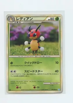 Japanese Pokemon Card - L1 SoulSilver Collection 1st Edition - 011 Ledian - Image 1