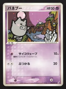 Spoink 035/075 Miracle Crystal MP Japanese Pokemon Card TCG - Image 1