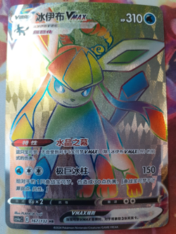 Pokemon Card Chinese Glaceon Vmax HR CS4aC-167/132 Sword&Shield Rainbow NM - Image 1