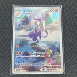 Mienshao - 132/086 - AR - White Flare - Japanese - Pokemon Card - NM/M - Image 1