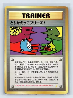 4 SWIRLS 🌀Let's Trade Please Trainer CD Promo Holo Back JPN Pokemon Card USA - Image 1
