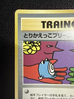 4 SWIRLS 🌀Let's Trade Please Trainer CD Promo Holo Back JPN Pokemon Card USA - Image 3