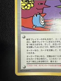 4 SWIRLS 🌀Let's Trade Please Trainer CD Promo Holo Back JPN Pokemon Card USA - Image 4