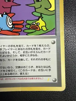 4 SWIRLS 🌀Let's Trade Please Trainer CD Promo Holo Back JPN Pokemon Card USA - Image 5