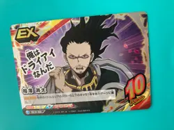 SHOTA AIZAWA S HA-01-055 My Hero Academia Tag Card Game japanese TOMY F/S - Image 3