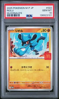 Riolu - 022/M-P 022/M-P M-P Promotional Cards Regular (Japanese) - Image 1