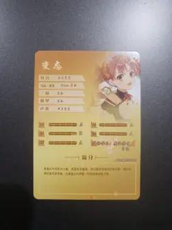 Kuroko Shirai SCR NS-2M11SCR-04 Goddess Story Anime TCG CCG Card - Image 2